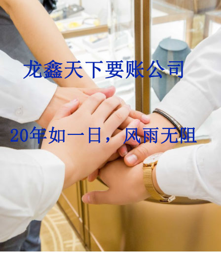 红塔要账公司