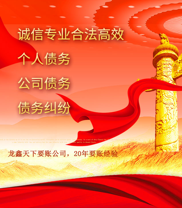 红塔讨债公司